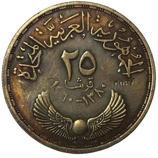 1960 Egypt Poets Shawki